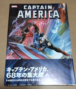 100円スタート　CAPTAIN AMERICA ロード・トゥ・リボーン ヴィレッジブックス marvel