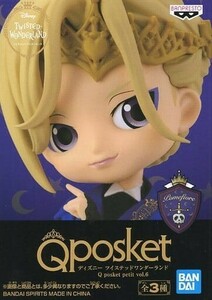 匿名配送 ヴィル・シェーンハイト 「ディズニー ツイステッドワンダーランド」 Q posket petit vol.6 フィギュア