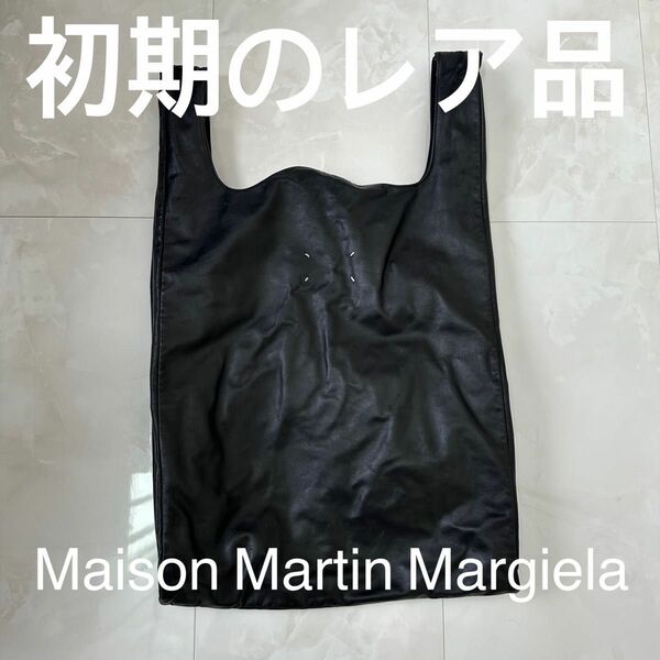 Maison Martin Margiela マルジェラ ショッパー型レザートートバッグ 2011SS レア品 本革 ブラック