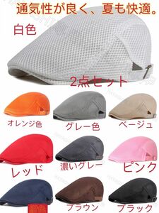 ハンチング帽 　夏用帽子　キャップ　 　ベレー帽　送料無料 帽子　全10色 2点セット　10色自由選択！