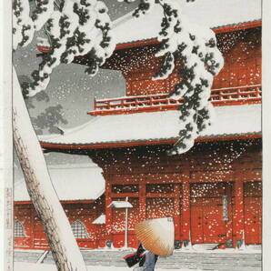 5作品(No53) 川瀬巴水 越前和紙仕上 ①芝増上寺 ②平泉金色堂 ③暮るゝ雪(江戸川) ④出雲安来清水⑤秩父長瀞