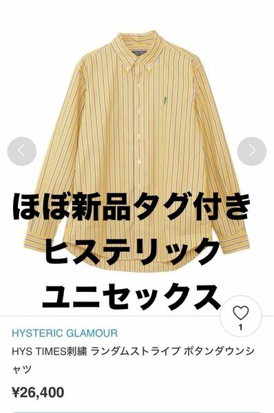 セール！ほぼ新品タグ付き！23ss ヒステリックグラマー ユニセックスシャツ イエローM