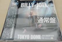 Billy Joel - At Tokyo Dome 24th January 2024 通常盤 XAVEL_画像1