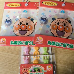 アンパンマン　おにぎり袋　ピック　セット