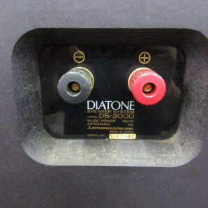 【オススメ品 関西圏限定発送】DIATONE スピーカー DS-3000 ダイヤトーンの画像9