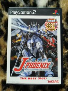 【中古・盤面良好・動作確認済み】PS2　機甲兵団 J-PHOENIX　　ハガキあり　　同梱可