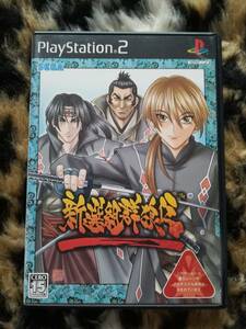 【中古・盤面良好・動作確認済み】PS2　新選組群狼伝　　同梱可