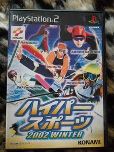 【中古・盤面良好・動作確認済み】PS2 ハイパースポーツ2002WINTER  同梱可