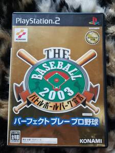 【中古・盤面良好・動作確認済み】PS2 THE BASEBALL2003 バトルボールパーク宣言 パーフェクトプレイプロ野球  ハガキあり  同梱可