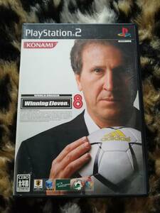 【中古・盤面概ね良好・動作確認済み】PS2　ワールドサッカー　ウイニングイレブン8　　同梱可