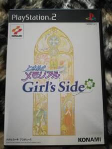 【中古・盤面良好・動作確認済み】PS2 ときめきメモリアル Girl's side ハガキあり 同梱可