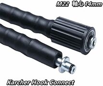 ★☆【全国-送料1000円】HOTEISON ケルヒャー 高圧洗浄機 K2.010 JTK22 プラス機種用 高圧ホース 10ｍ フック ピン留め式 ☆★_画像2