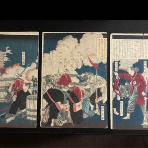 月岡芳年　鹿児嶋暴徒戦争図　浮世絵　木版 木版画