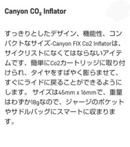 送料無料 新品未使用 キャニオン CANYON CO2インフレーター_画像5