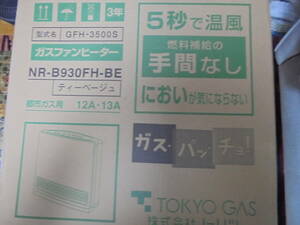TOKYO　GAS　ガスファンヒーター　NR-B930FH-BE (新品ホースおまけ付）