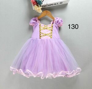 130㎝新品プリンセスドレス　女の子ドレスワンピースお誕生日発表会 衣装 ハロウィン衣装子供コスプレクリスマスプレゼント紫