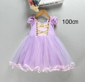 100㎝新品プリンセスドレス　女の子ドレスワンピースお誕生日発表会 衣装 ハロウィン衣装子供コスプレクリスマスプレゼント紫