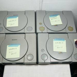 プレイステーション SONY PlayStation初期 SCPH-7000 5500 3000ジャンクまとめ 通電確認 起動確認済み DISC読込せず 1円スタート
