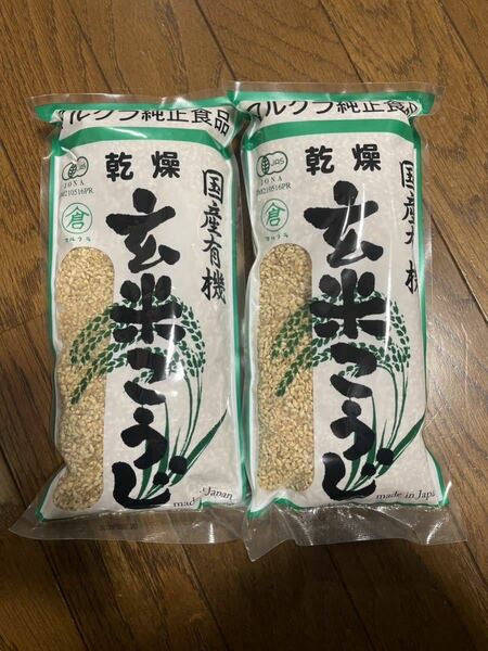 マルクラ食品 乾燥玄米こうじ 500g×2 有機玄米　有機玄米麹　1kg 無農薬