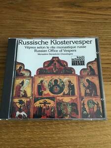 KOCH SCHWANN - OFFICE OF VESPERS ACCORDING TO THE RUSSIAN MONASTIC USE - PHILIPPE BAER osb