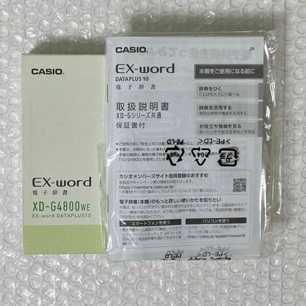 XD-G4800-WE ［エクスワード XD-G4800 ホワイト］