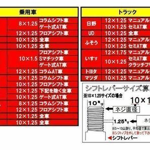 プリウスαなど シフトノブ延長アダプター 70mm延長 黒染め 寸切ネジ付 日本製 高精度 プリウスアルファ ハイブリッド 運転 快適の画像7