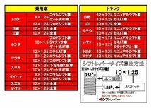 M12×P1.25同径　シフトノブ延長アダプター　黒染　全長70mm 軸径14mm 各種マニュアル車やトラック、旧型ジムニーMTなど　日本製　旋盤加工_画像6