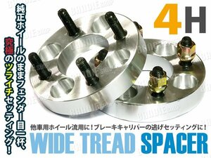 KP61 スターレット ワイトレ ワイドトレッドスペーサー 35mm 2枚組 専用ナット付き