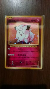 良評価2000突破記念価格！ピッピ 061/087 CP6 ポケカ ポケモンカード 