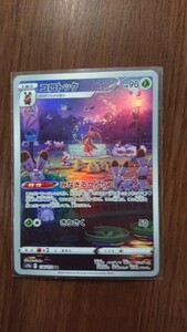 AR コロトック ポケカ ポケモンカード ar