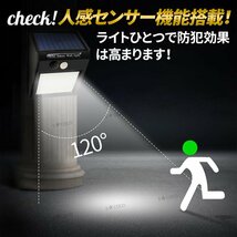 センサーライト ソーラーライト 48COB 屋外 LED 4個セット 投光器 照明 人感 防犯灯 ソーラー 防水 玄関 COB 自動点灯 太陽光 防犯 車庫_画像3