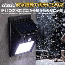 センサーライト ソーラーライト 48COB 屋外 LED 4個セット 投光器 照明 人感 防犯灯 ソーラー 防水 玄関 COB 自動点灯 太陽光 防犯 車庫_画像4