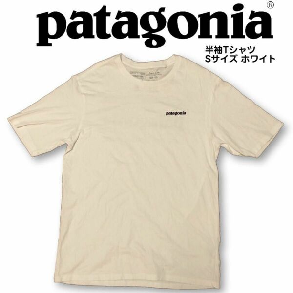 Patagonia パタゴニア 半袖Tシャツ レギュラーフィットシャツ Sサイズ ホワイト