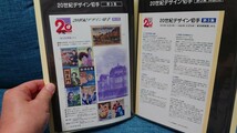 20世紀デザイン 切手 第1集～第17集 専用ファイル入り_画像4