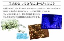 訳あり 1円【4個セット】イルミネーション LED ストレートライト 10m 100球 ブルー 防水仕様 クリスマス ハロウィン_画像4