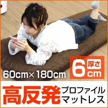 未使用 高反発 ごろ寝マット マットレス 180cm×60cm 厚さ 6cm 通気性 軽量 リバーシブル ノンスプリング 車中泊 防災 キャンプ ツーリング_画像1