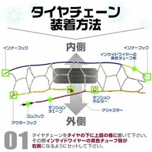 訳あり タイヤチェーン 50サイズ ジャッキ不要 金属タイヤチェーン スノーチェーン 亀甲型_画像6