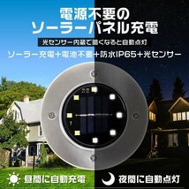 【数量限定セール】 ソーラーライト 4個セット 屋外 防水 埋め込み式 駐車場 LEDソーラーライト LEDライト 防水 ガーデンライト 埋込 置き_画像3