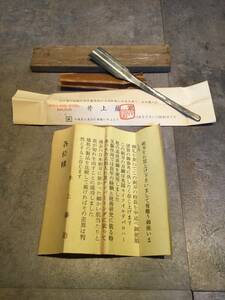 新品・未使用　希少　日本剃刀 井上藤助 ENGLAND STEEL BALFUR ニュー 金文字 一本錬打 理容 床屋 剃刀 カミソリ