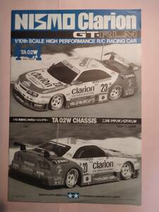 ◆TAMIYA 田宮模型 1/10th SCALE R/C／NISMO Clarion ニスモ クラリオン GT-RLM '95ル・マン出場車 組立説明書／送料無料◆