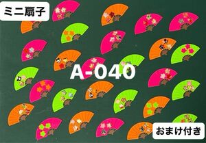 A-040 コラージュ素材　ミニ扇子　友禅和紙　ダイカット　ペーパークラフト　