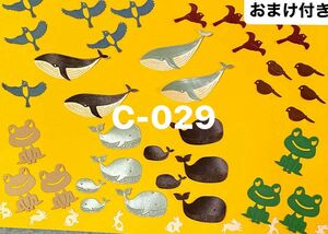 C-029 コラージュ素材　動物　クジラ　鳥　カエル　うさぎ　ダイカット　ペーパークラフト　お裾分け