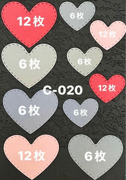 C-020 ハート　大42枚　小42枚　ダイカット　ペーパークラフト　コラージュ素材　おすそ分け　バレンタイン　