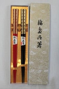 輪島塗/わじま箸 【麻の葉】 夫婦 ペア 2膳セット 化粧箱