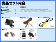 即日 限定 イクリプス ECLIPSE BEC113 を凌ぐ高画質 バックカメラ 入力変換アダプタ set ガイドライン 汎用 リアカメラ 車載カメラ_画像2