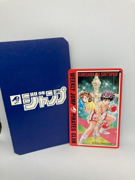 週刊少年ジャンプ 神様はサウスポー