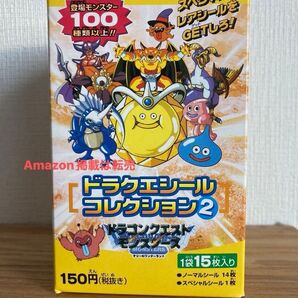 ドラクエシールコレクション2 未開封BOX