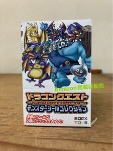 ドラゴンクエスト　モンスターシールコレクション【未開封】1BOX