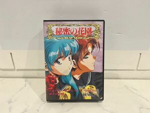 【中古】パソコンソフト PC-98 秘密の花園 GAMEテクノポリス 5インチ版 PC-9801 ゲームソフト【札TB02】 