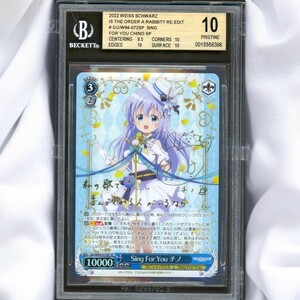 2022 Sing For you チノ SP ご注文はうさぎですか BGS10 ヴァイスシュバルツ weiss Schwarz サインカード PSA